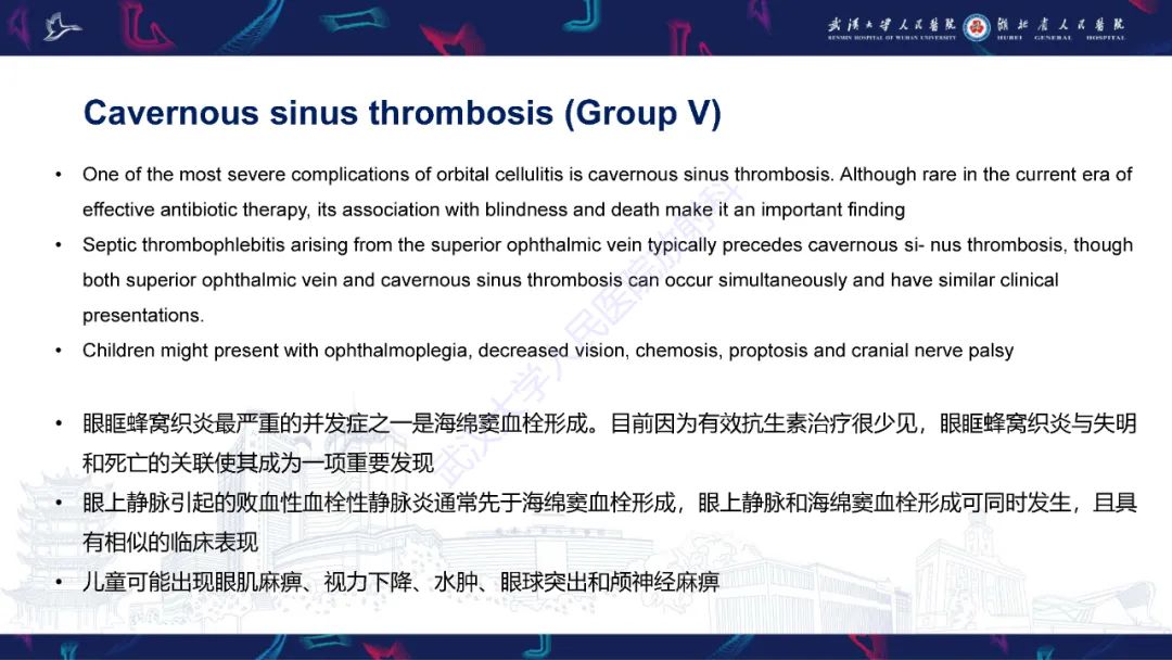 影像PPT - 【PPT】儿童眼眶感染性及炎性病变影像诊断-22