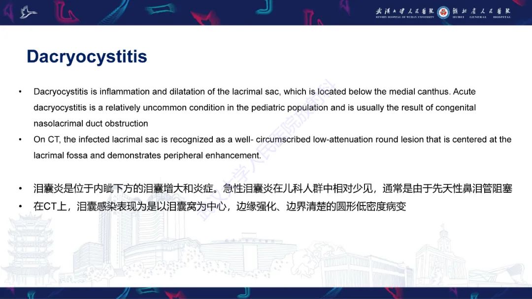 影像PPT - 【PPT】儿童眼眶感染性及炎性病变影像诊断-33