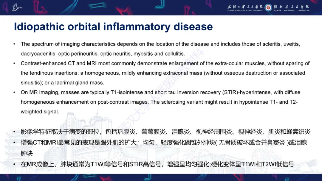 影像PPT - 【PPT】儿童眼眶感染性及炎性病变影像诊断-37