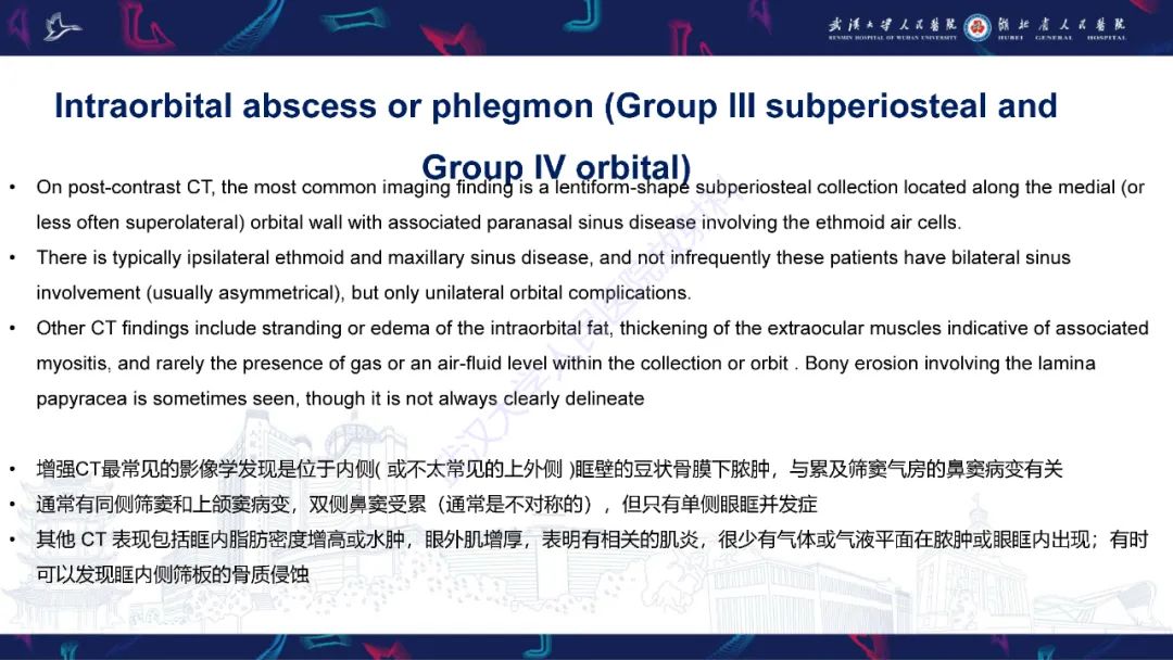 影像PPT - 【PPT】儿童眼眶感染性及炎性病变影像诊断-20