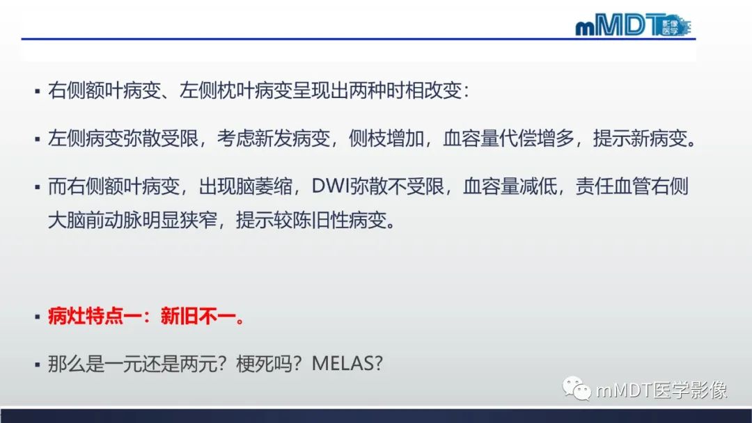 影像PPT - 【PPT】神经梅毒病例分析及图文综述-12