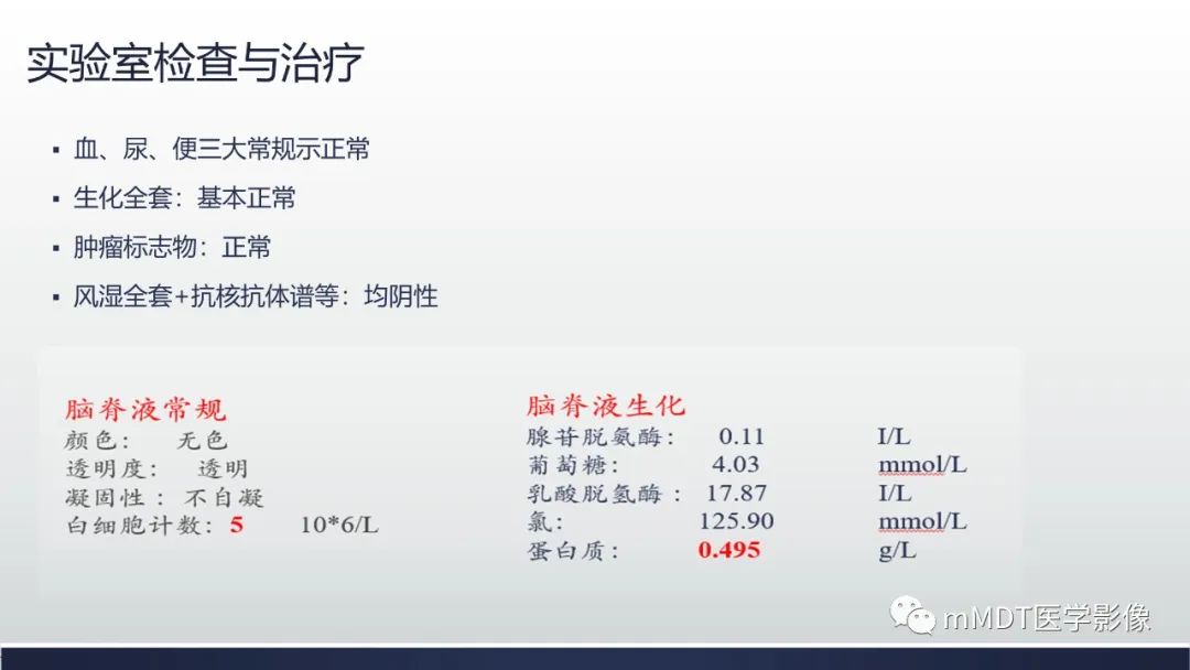 影像PPT - 【PPT】神经梅毒病例分析及图文综述-39