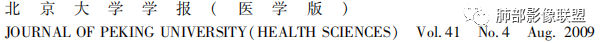 影像PPT - 【病例】一例女性肺淋巴瘤样肉芽肿并文献复习-50