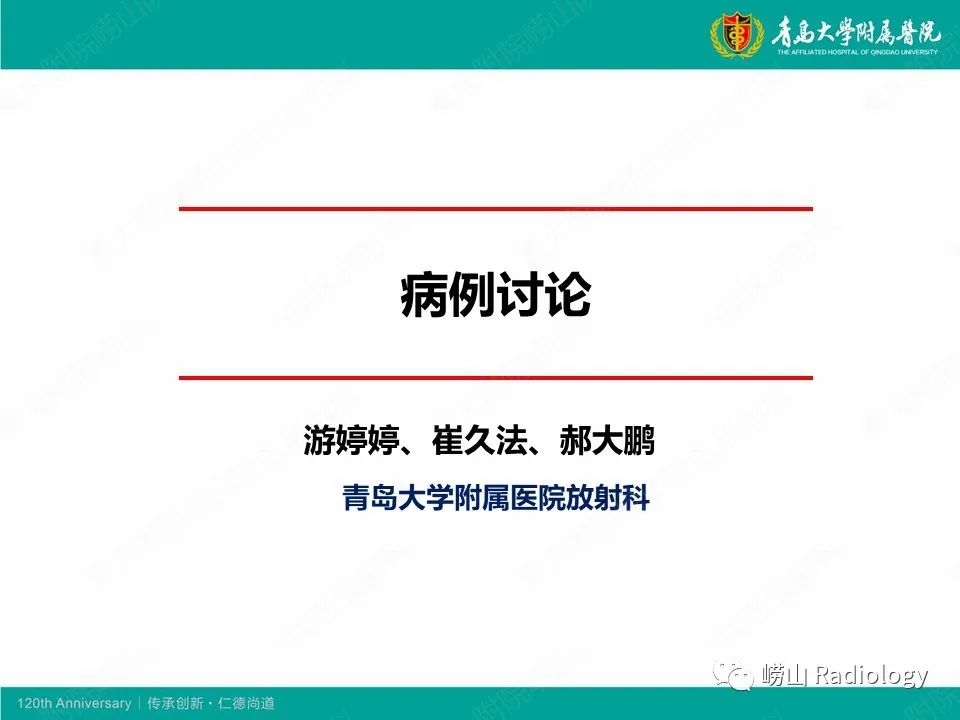 影像PPT - 【病例】胸椎脊索瘤1例CT及MR影像-1