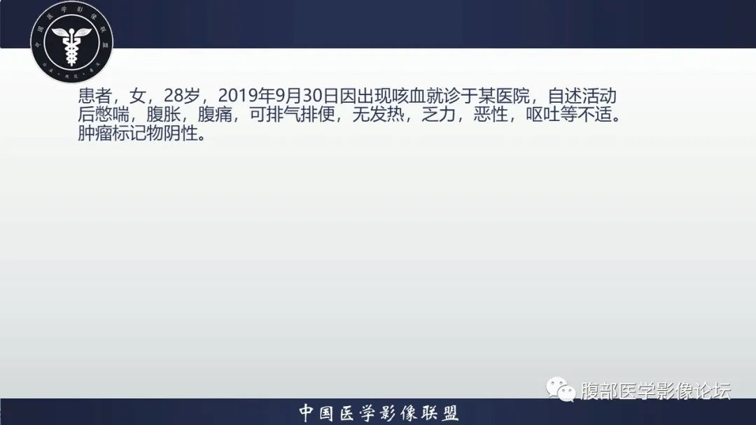 影像PPT - 【病例】促结缔组织增生性小圆细胞肿瘤DSRCT一例影像诊断-2