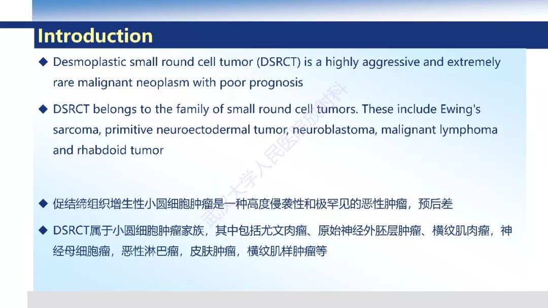 影像PPT - 【病例】促结缔组织增生性小圆细胞肿瘤DSRCT一例影像诊断-14