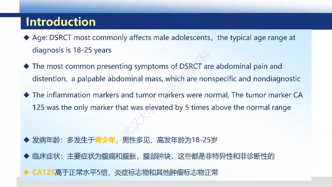 影像PPT - 【病例】促结缔组织增生性小圆细胞肿瘤DSRCT一例影像诊断-15