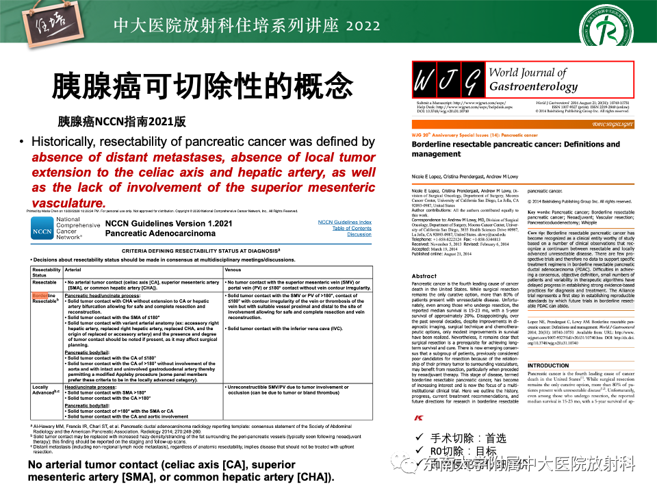 影像PPT - 【PPT】胰腺癌MDCT可切除性评估-5