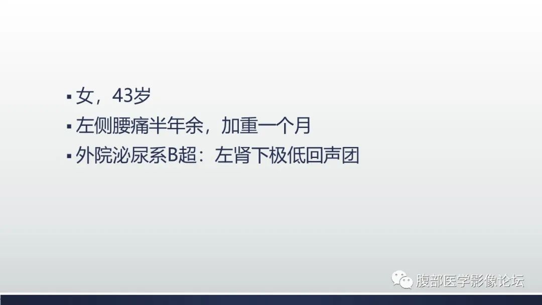 影像PPT - 【病例】左肾下极肌周皮细胞瘤1例MR-2