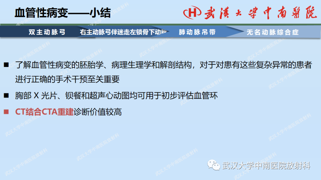 影像PPT - 【PPT】先天性气道异常-48