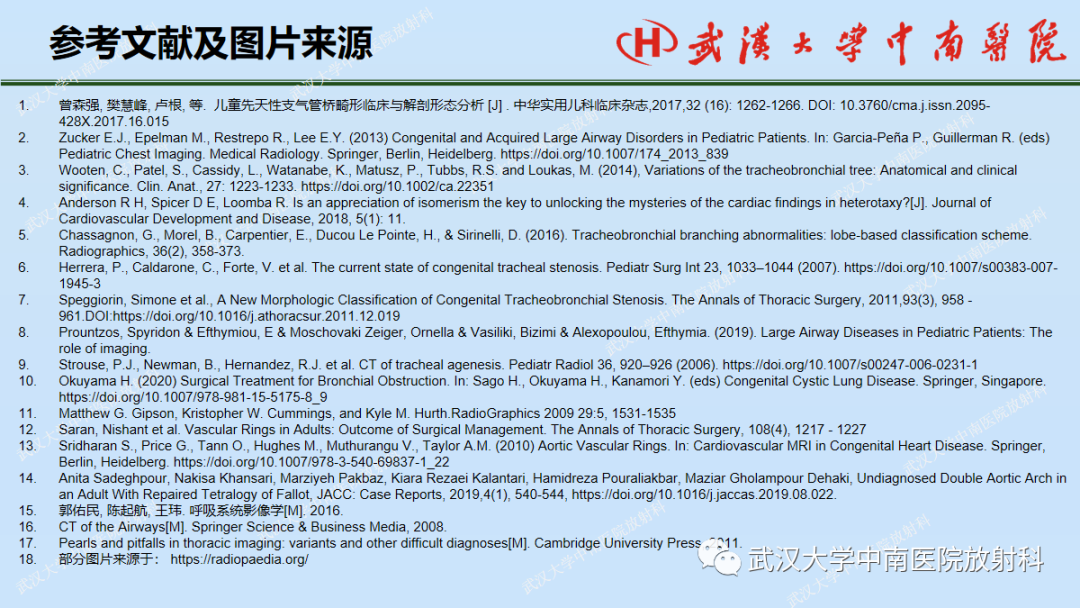 影像PPT - 【PPT】先天性气道异常-52