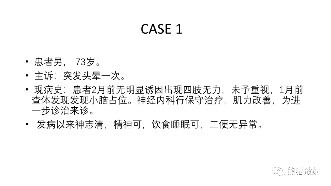 影像PPT - 【病例】后颅窝血管母细胞瘤2例MR-2