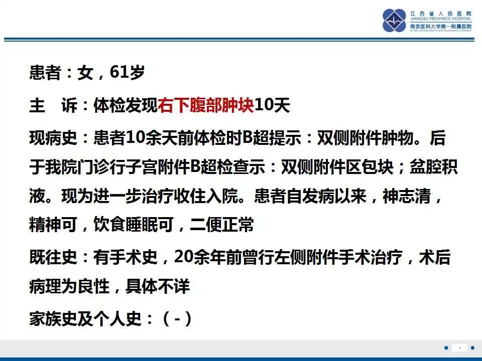 影像PPT - 【PPT】阑尾黏液性肿瘤-2