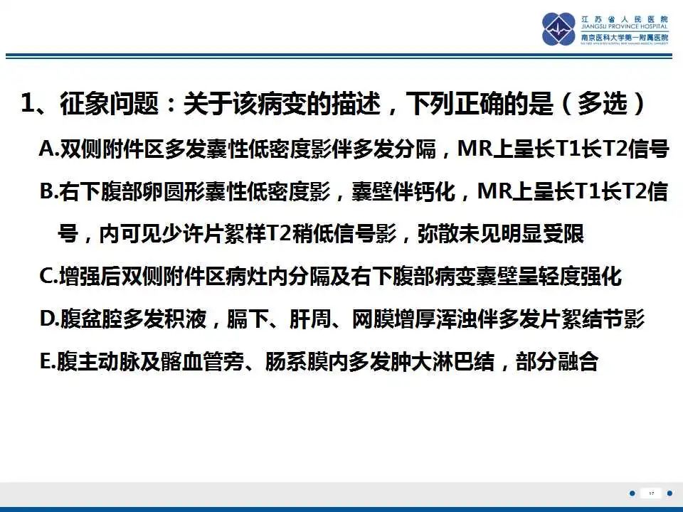 影像PPT - 【PPT】阑尾黏液性肿瘤-18