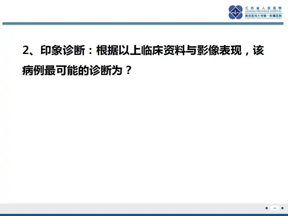 影像PPT - 【PPT】阑尾黏液性肿瘤-21