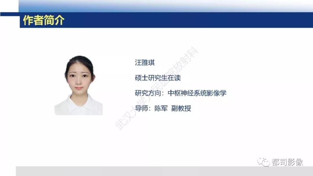 影像PPT - 【PPT】胰腺常见实质性肿瘤临床影像诊断与鉴别-65