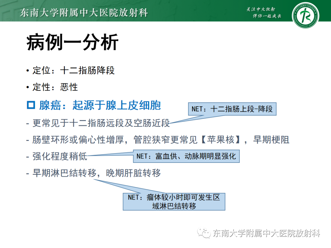 影像PPT - 【PPT】十二指肠占位—病例随访-19