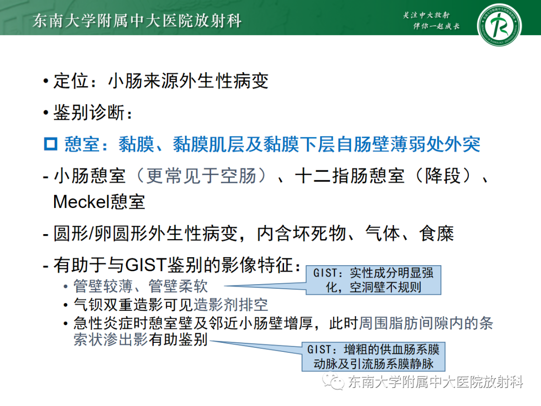 影像PPT - 【PPT】十二指肠占位—病例随访-35