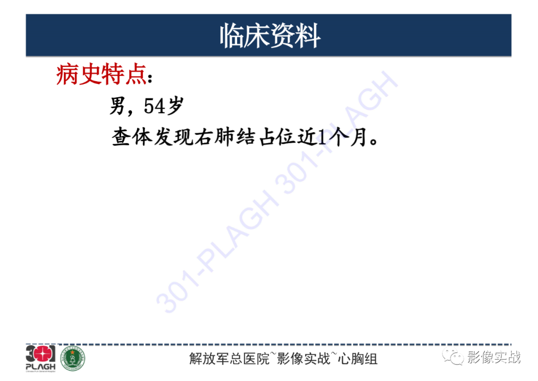 影像PPT - 【PPT】肺浸润性腺癌1例CT-2