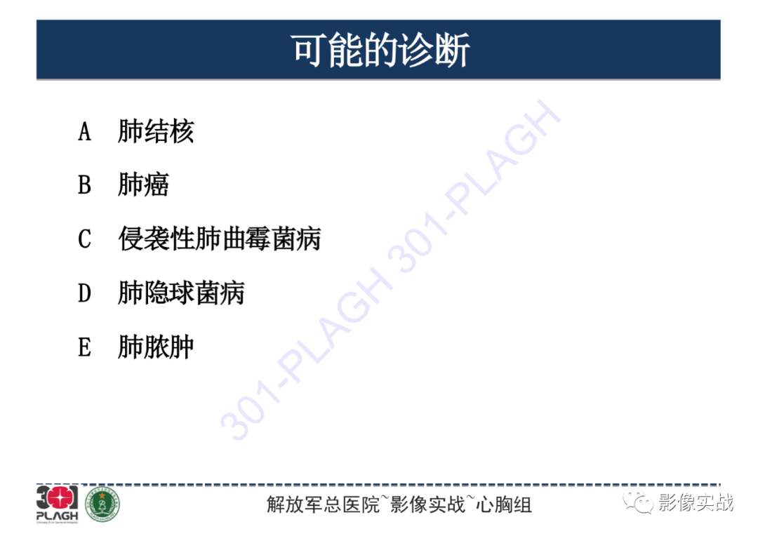 影像PPT - 【PPT】肺浸润性腺癌1例CT-23