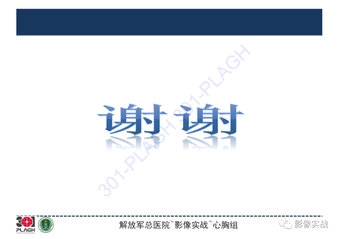 影像PPT - 【PPT】肺浸润性腺癌1例CT-27