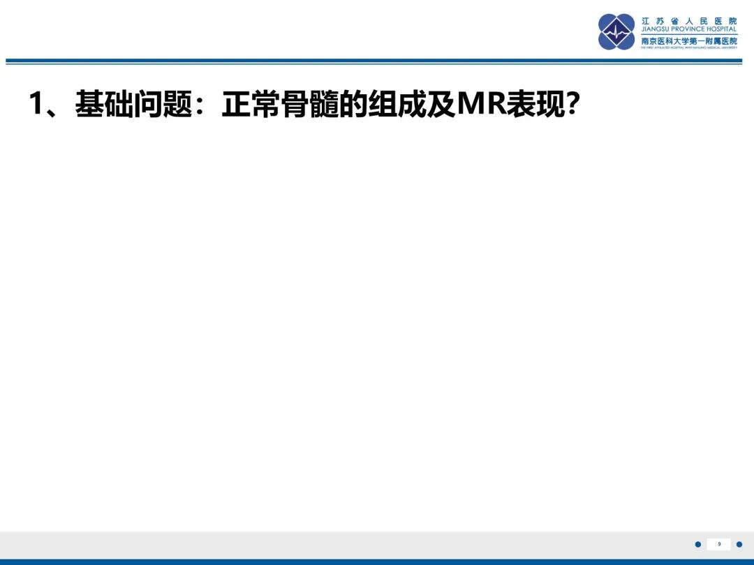 影像PPT - 【PPT】Erdheim-Chester病-10