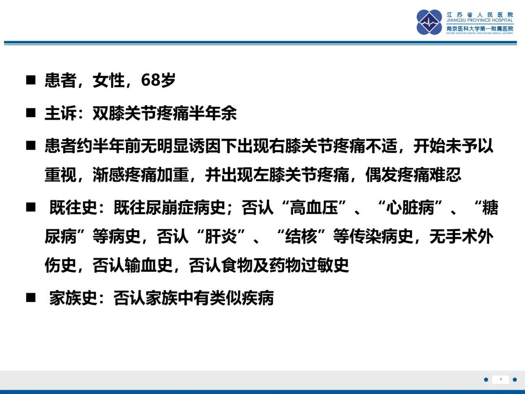 影像PPT - 【PPT】Erdheim-Chester病-2