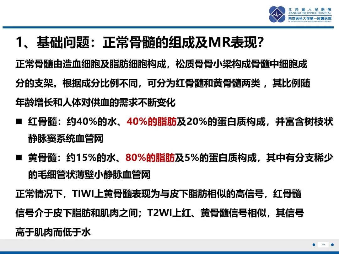 影像PPT - 【PPT】Erdheim-Chester病-11