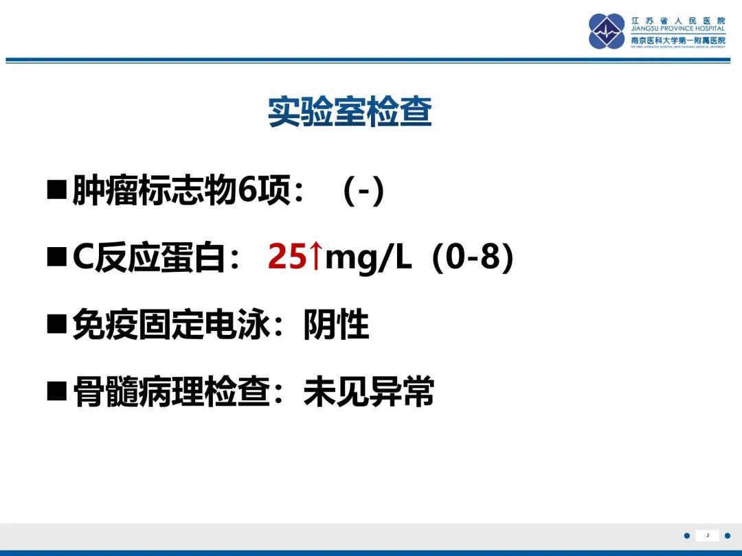 影像PPT - 【PPT】Erdheim-Chester病-3