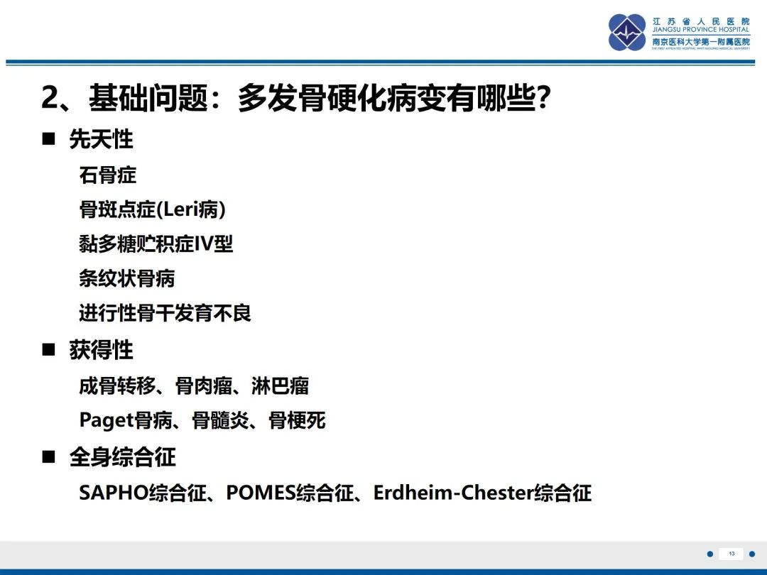 影像PPT - 【PPT】Erdheim-Chester病-14