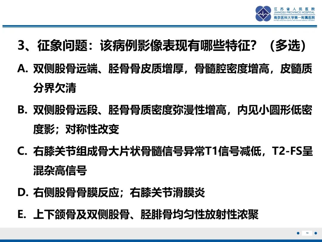 影像PPT - 【PPT】Erdheim-Chester病-15
