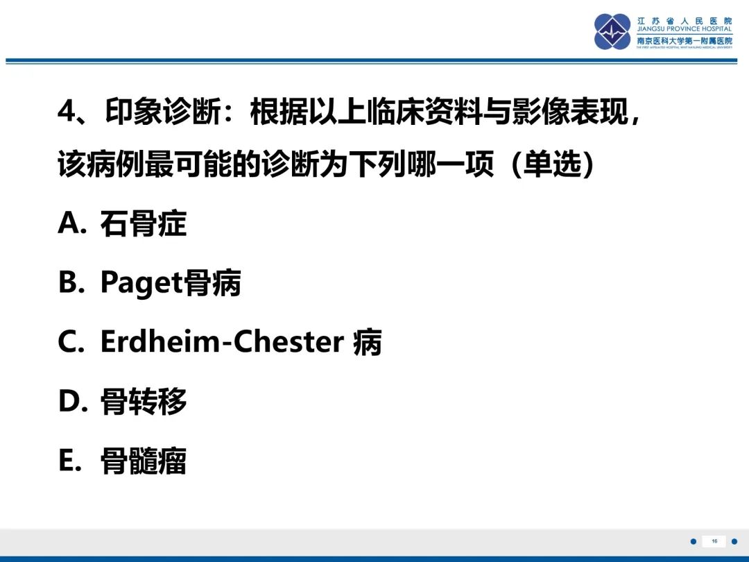 影像PPT - 【PPT】Erdheim-Chester病-17