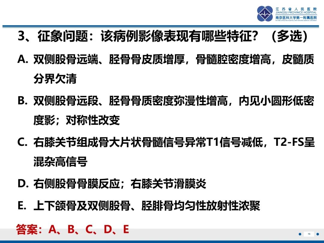 影像PPT - 【PPT】Erdheim-Chester病-16