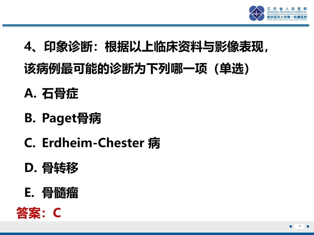 影像PPT - 【PPT】Erdheim-Chester病-18
