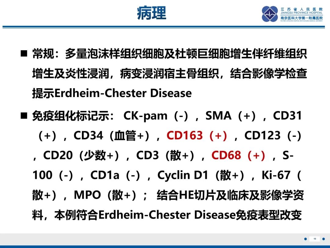影像PPT - 【PPT】Erdheim-Chester病-19