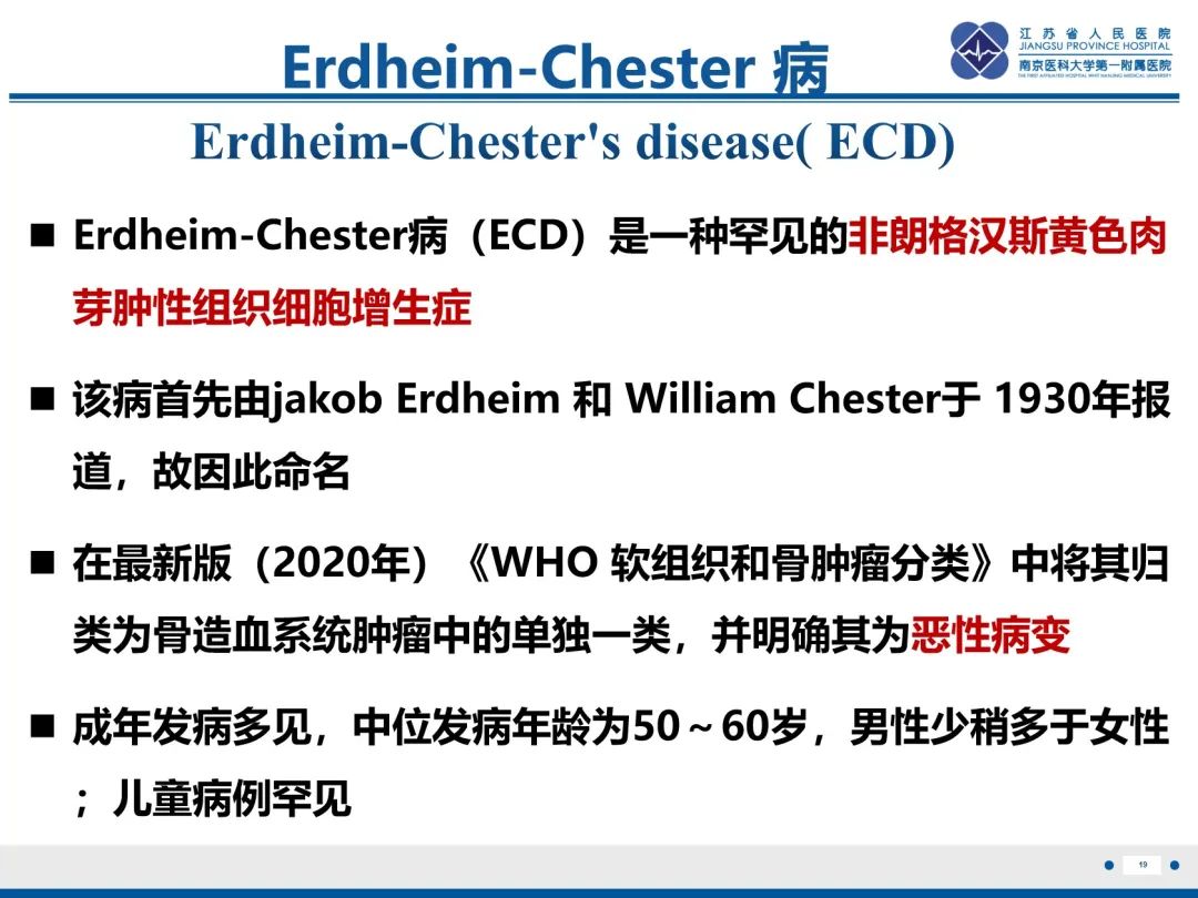 影像PPT - 【PPT】Erdheim-Chester病-20