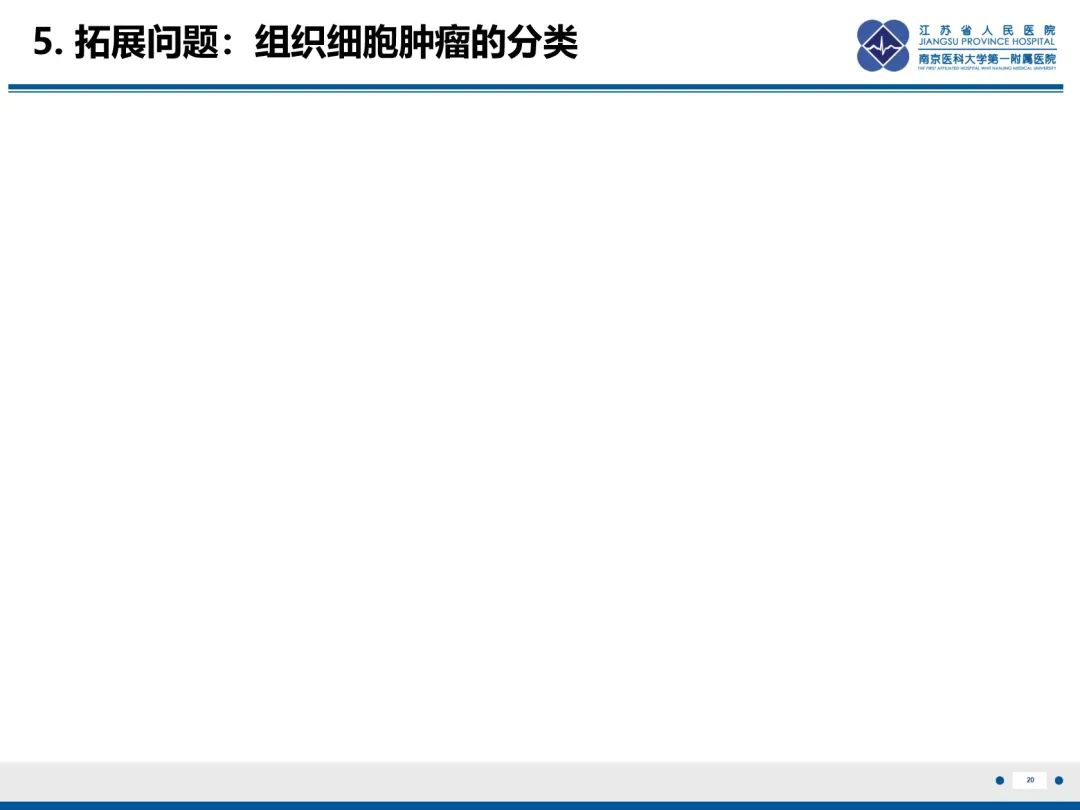 影像PPT - 【PPT】Erdheim-Chester病-21