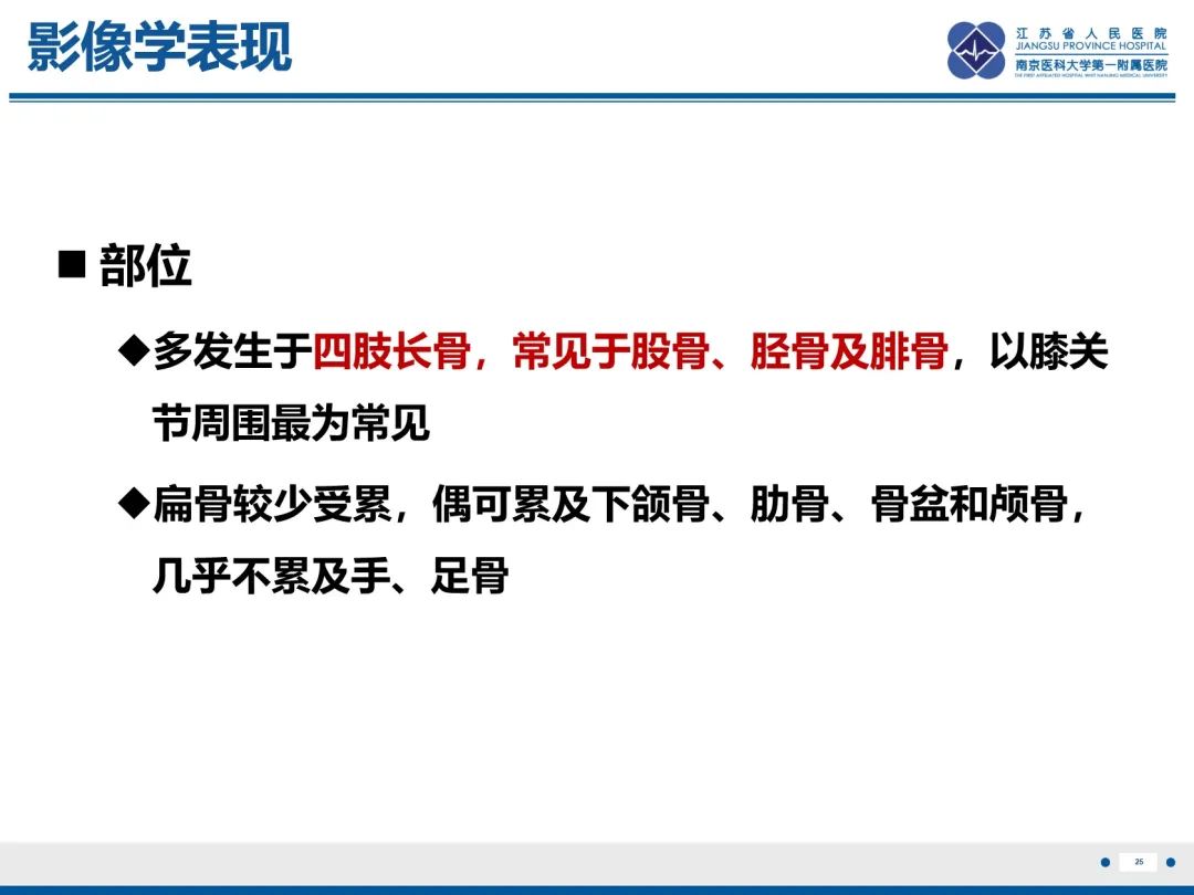 影像PPT - 【PPT】Erdheim-Chester病-26