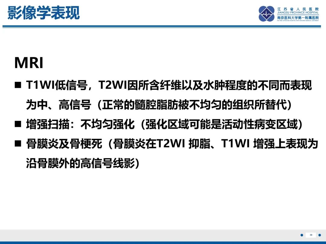 影像PPT - 【PPT】Erdheim-Chester病-31