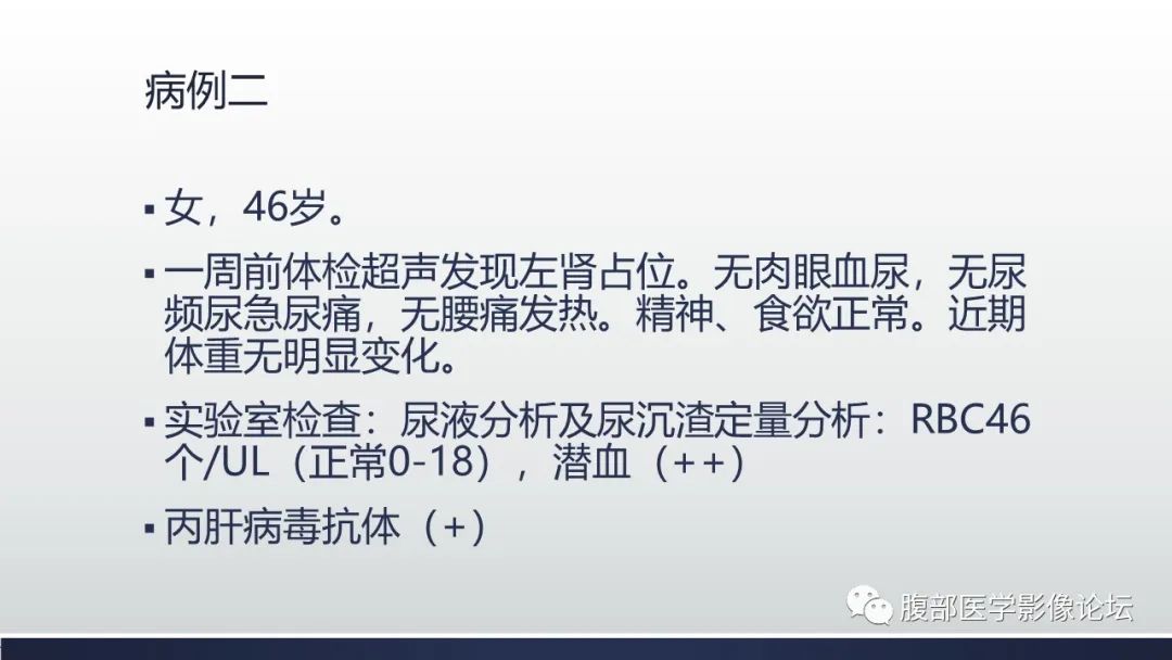 影像PPT - 【病例】肾脏神经鞘瘤1例CT影像-2