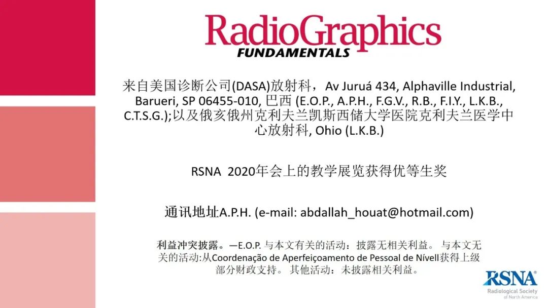 影像PPT - 【PPT】男性盆腔囊肿的影像诊断方法-4