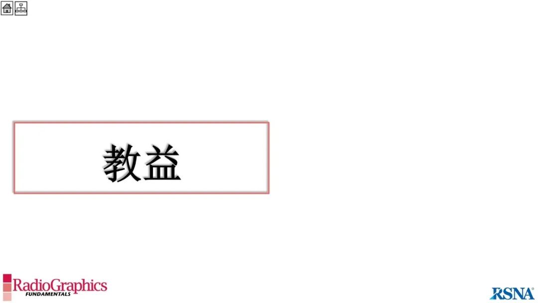 影像PPT - 【PPT】男性盆腔囊肿的影像诊断方法-100