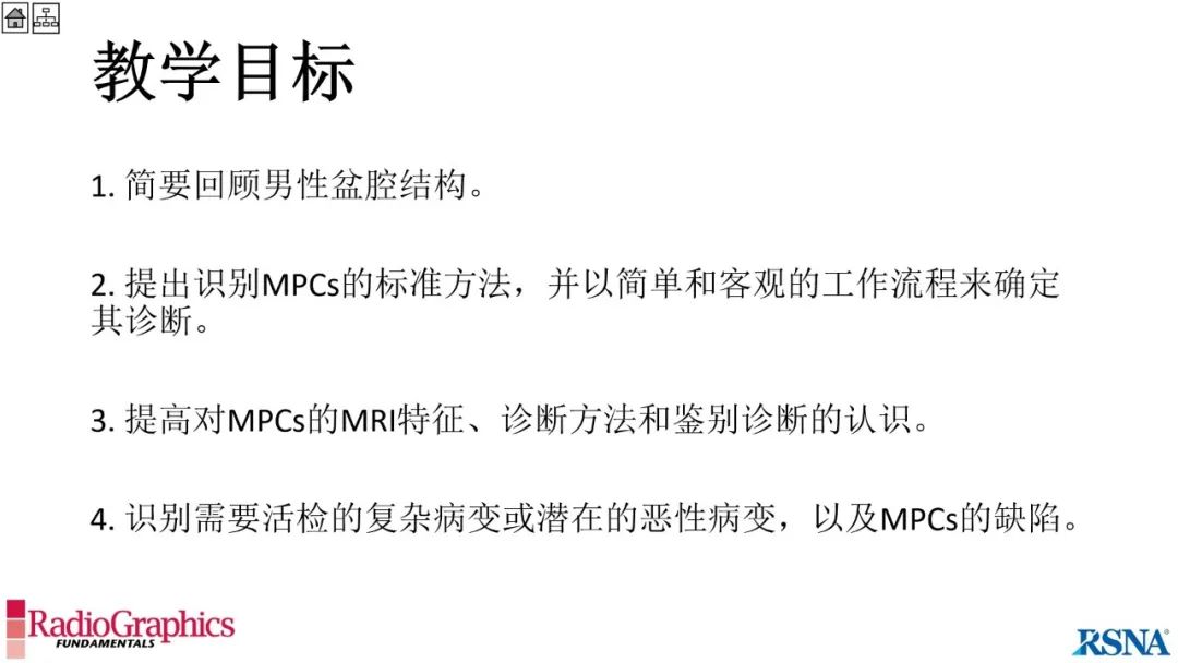 影像PPT - 【PPT】男性盆腔囊肿的影像诊断方法-18