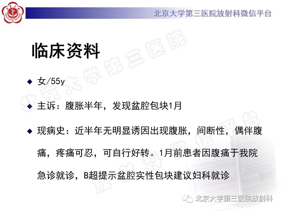 影像PPT - 【PPT】静脉内平滑肌瘤病-2