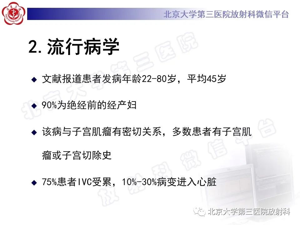 影像PPT - 【PPT】静脉内平滑肌瘤病-10