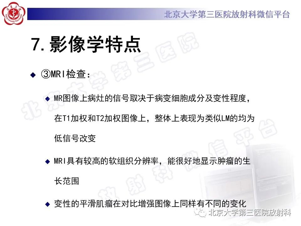 影像PPT - 【PPT】静脉内平滑肌瘤病-21