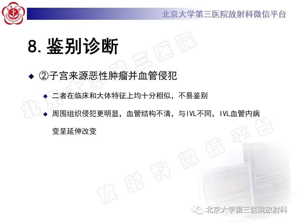 影像PPT - 【PPT】静脉内平滑肌瘤病-28