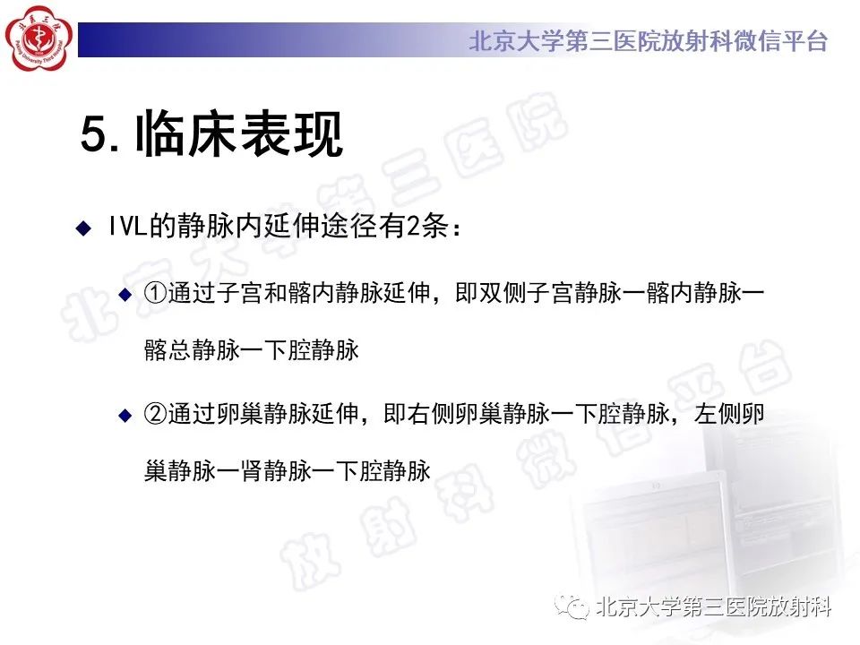 影像PPT - 【PPT】静脉内平滑肌瘤病-17