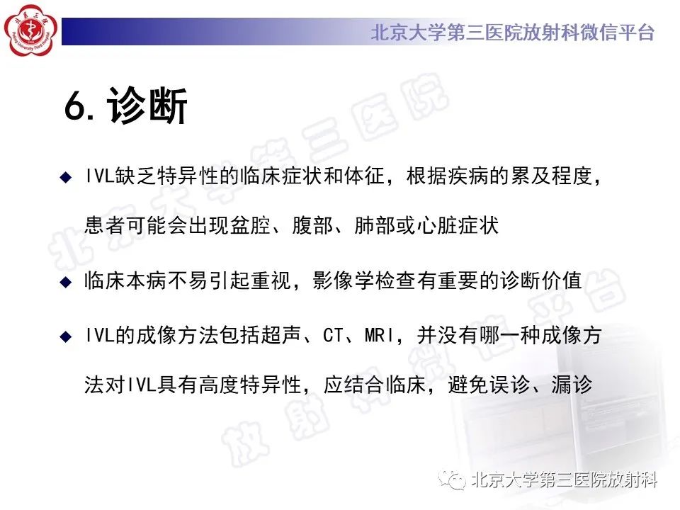 影像PPT - 【PPT】静脉内平滑肌瘤病-18