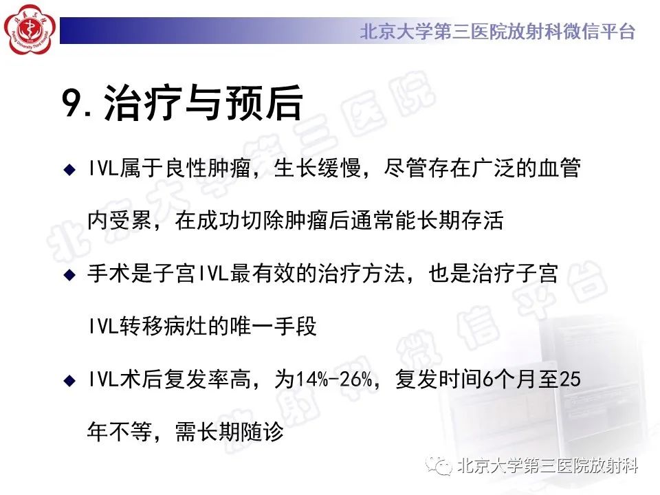 影像PPT - 【PPT】静脉内平滑肌瘤病-32
